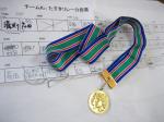 RFL（チームKeiたすきリレー分担表と金メダル）